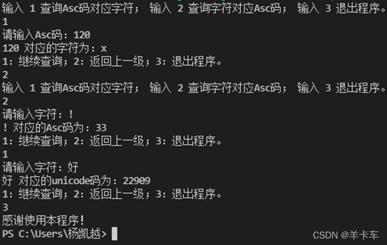 ASCⅡ码与字符的相互转化_java string asc2-CSDN博客