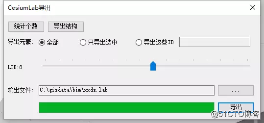CesiumLab V1.4 新功能 BIM数据处理