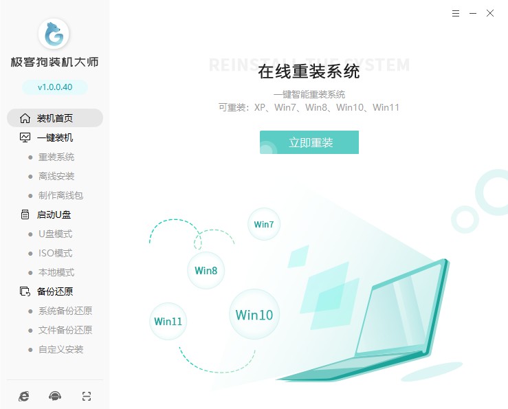 一键安装win7系统64位,一键装机win7系统64位