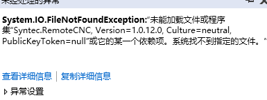 dll位置存在问题