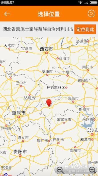 红米Note2手机获取root超级权限的方法教程
