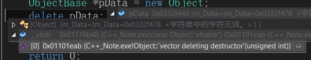 虚析构