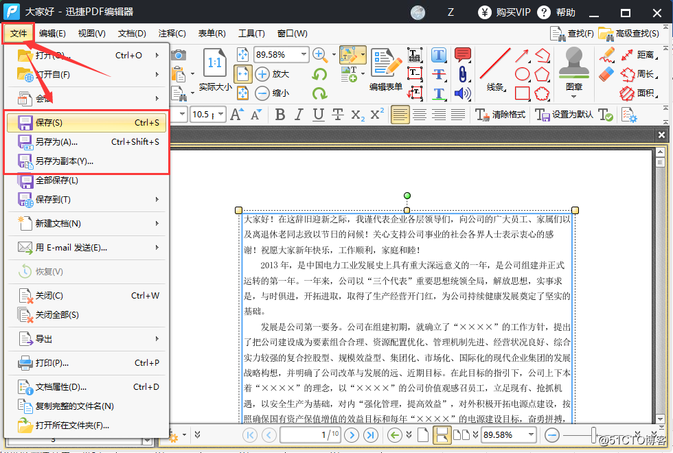 怎么把PDF文件空白页删除