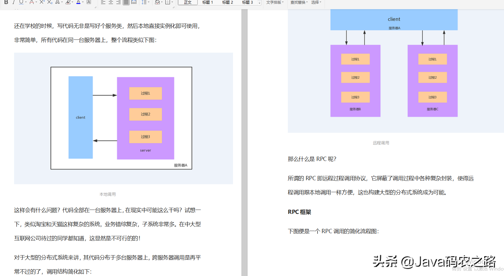 Java面试很难？啃完阿里老哥这套Java架构速成笔记，我都能拿30K