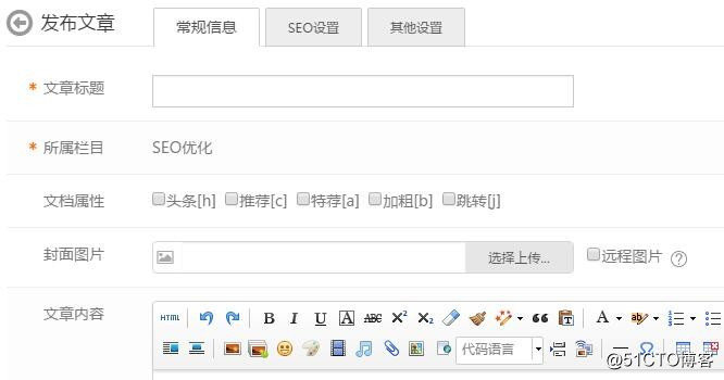 eyoucms的添加发布内容