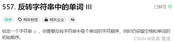 题目描述