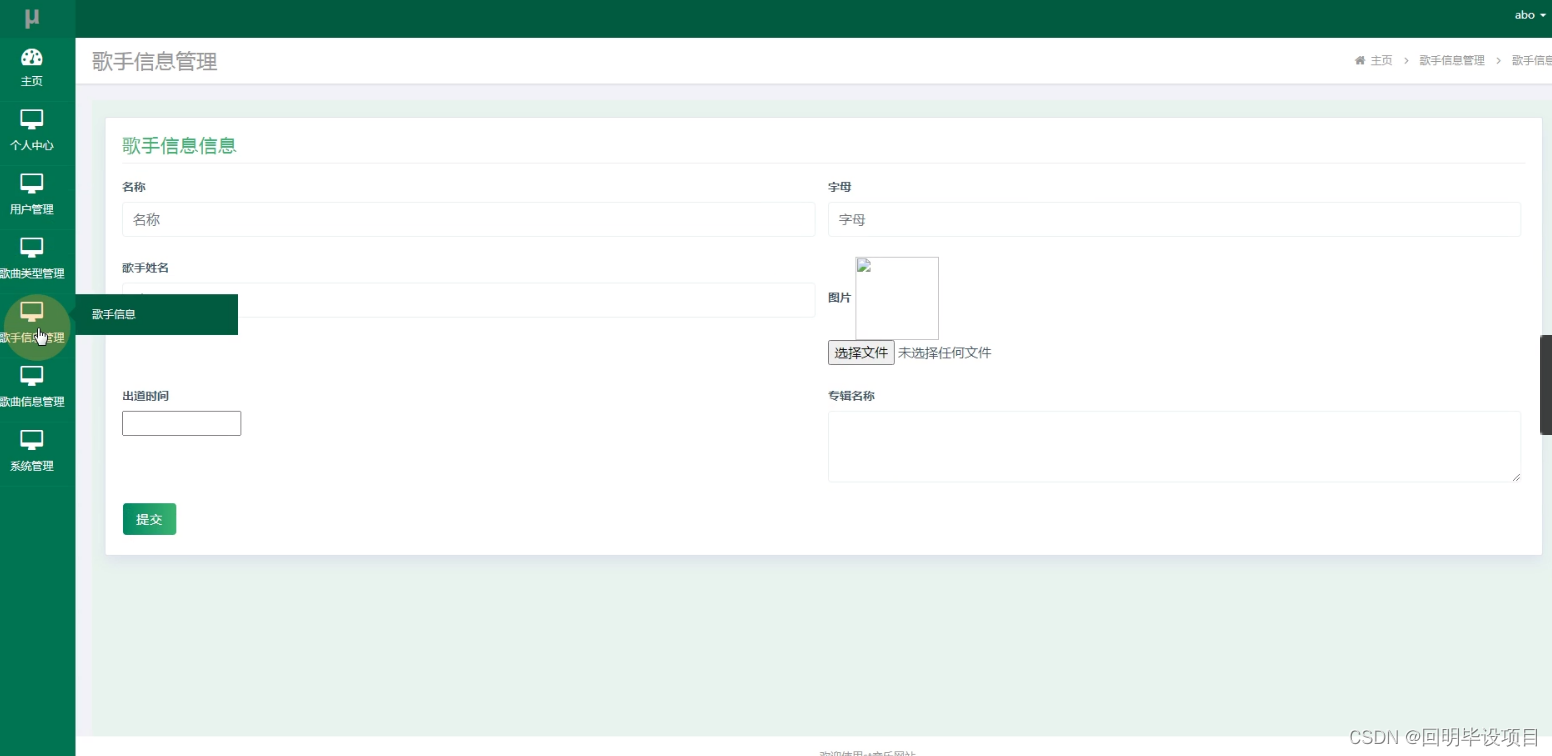 毕设项目：st音乐网站(JSP+java+springmvc+mysql+MyBatis)