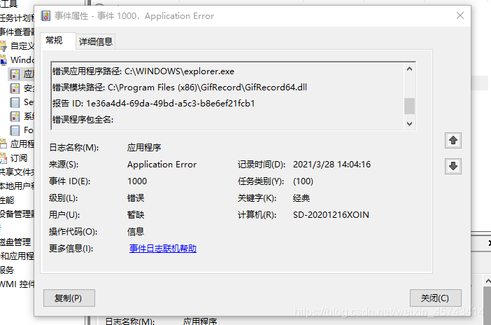 windows闪屏解决方案_problem reports control panel support-CSDN博客