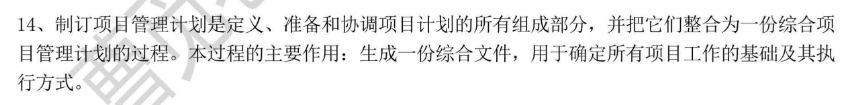【必背】详细十大管理