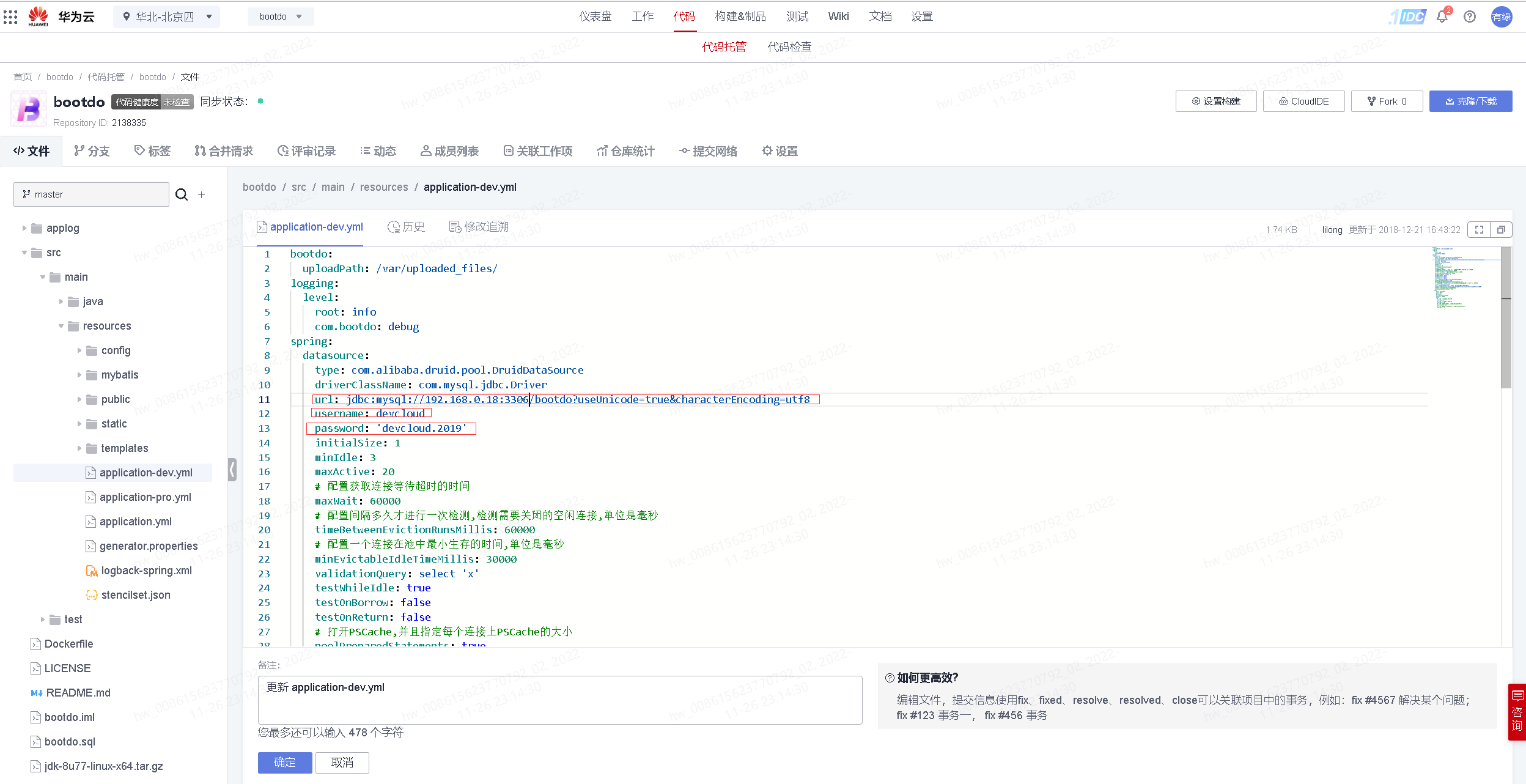 华为云DevCloud平台部署bootdo博客论坛实战【开发者专属集市】插图31 image.png
