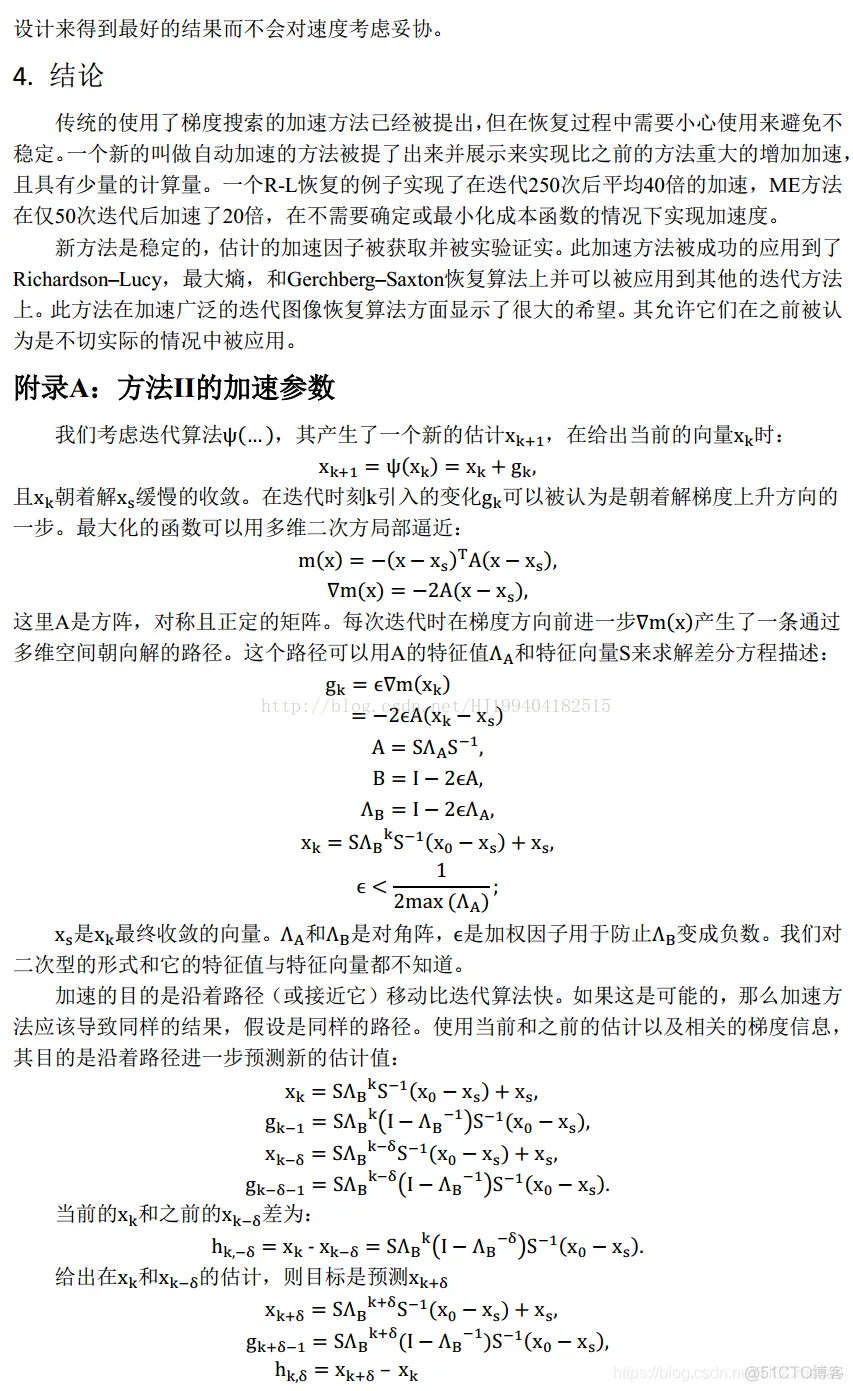 【图像修复】基于Lucy_Richardson迭代法图像修复matlab源码_图像处理_11