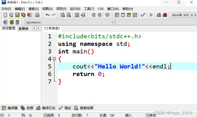 第一课:DEVC++的安装和用法_dev c++ 5.6.1-CSDN博客
