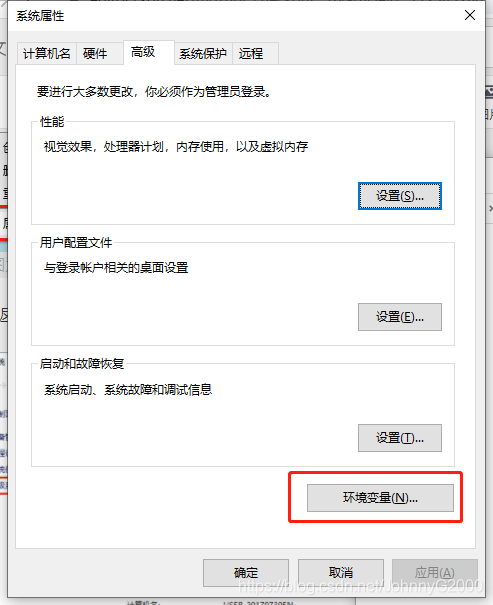 此图为系统属性窗口