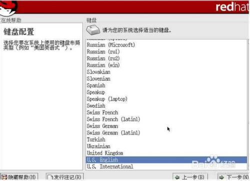 怎样用虚拟机安装Linux系统