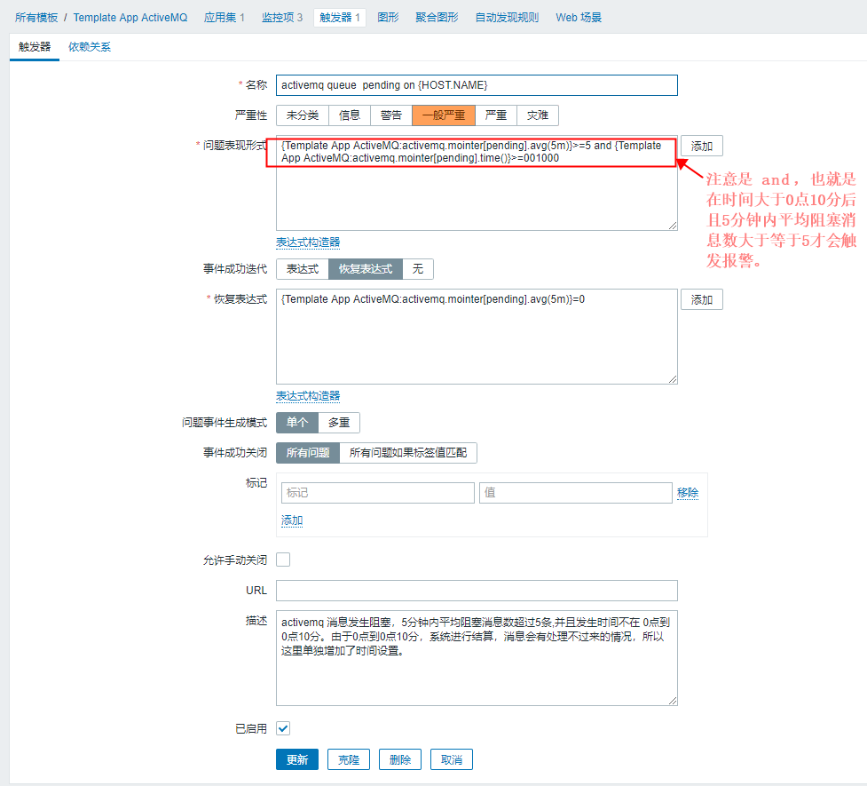 zabbix_%E8%A7%A6%E5%8F%91%E5%99%A8_%E7%9B%91%E6%8E%A7%E6%97%B6%E9%97%B4_activemq.png