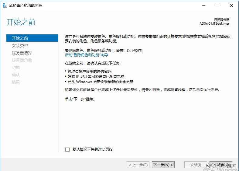 Exchange 2016部署实施案例篇-04.Ex基础配置篇（上）
