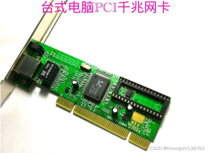 通信设备的网卡-CSDN博客