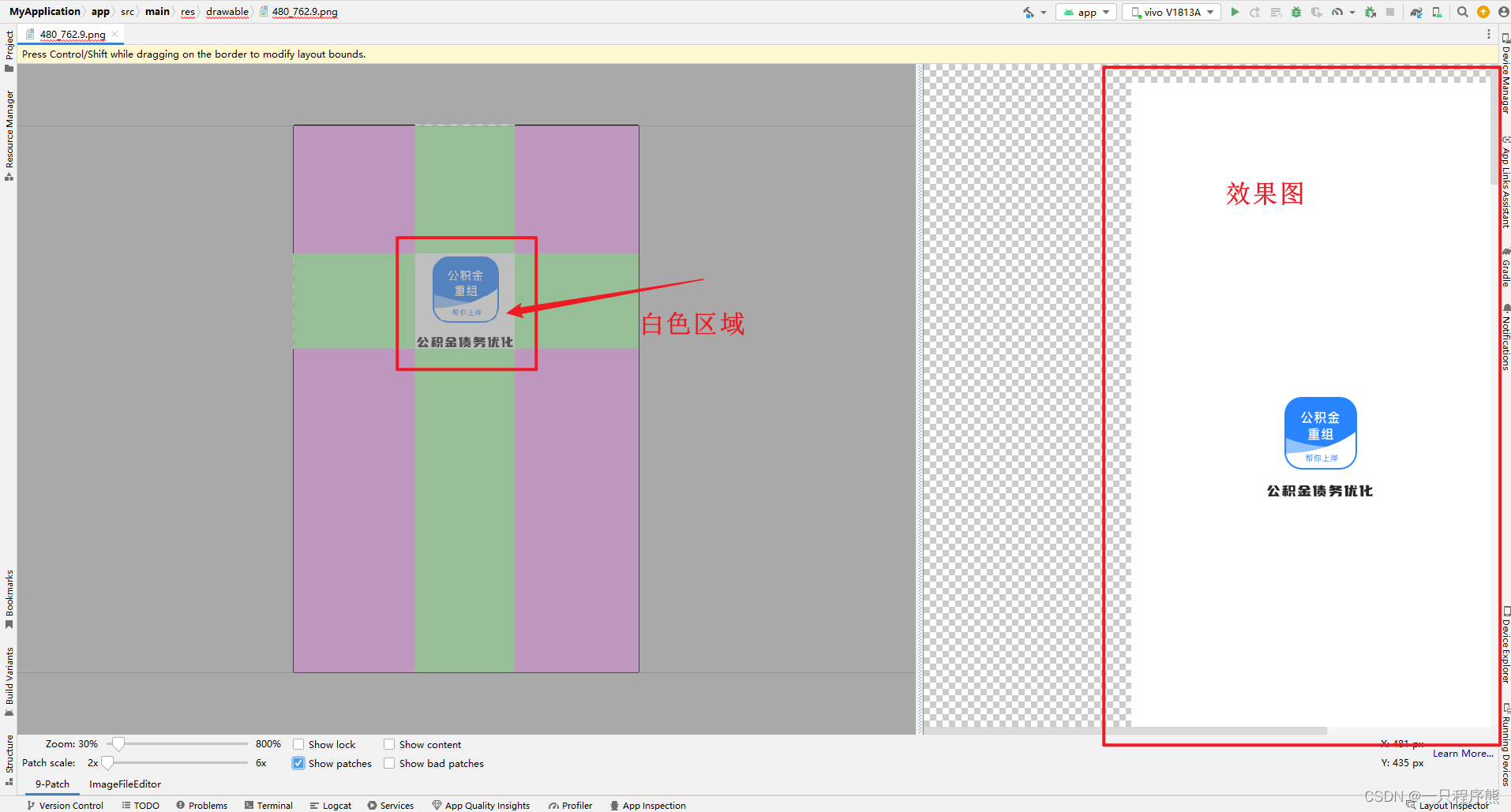 Uniapp 自定义Android启动页_uniapp 自定义启动页-CSDN博客