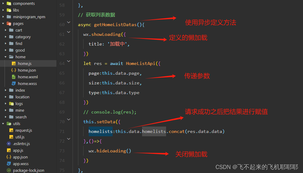 微信小程序API封装与跨域配置-CSDN博客