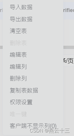 第八章：小程序后端开发