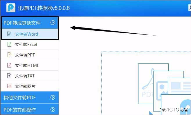 Pdf如何转换成word文档，只需几步就可完成