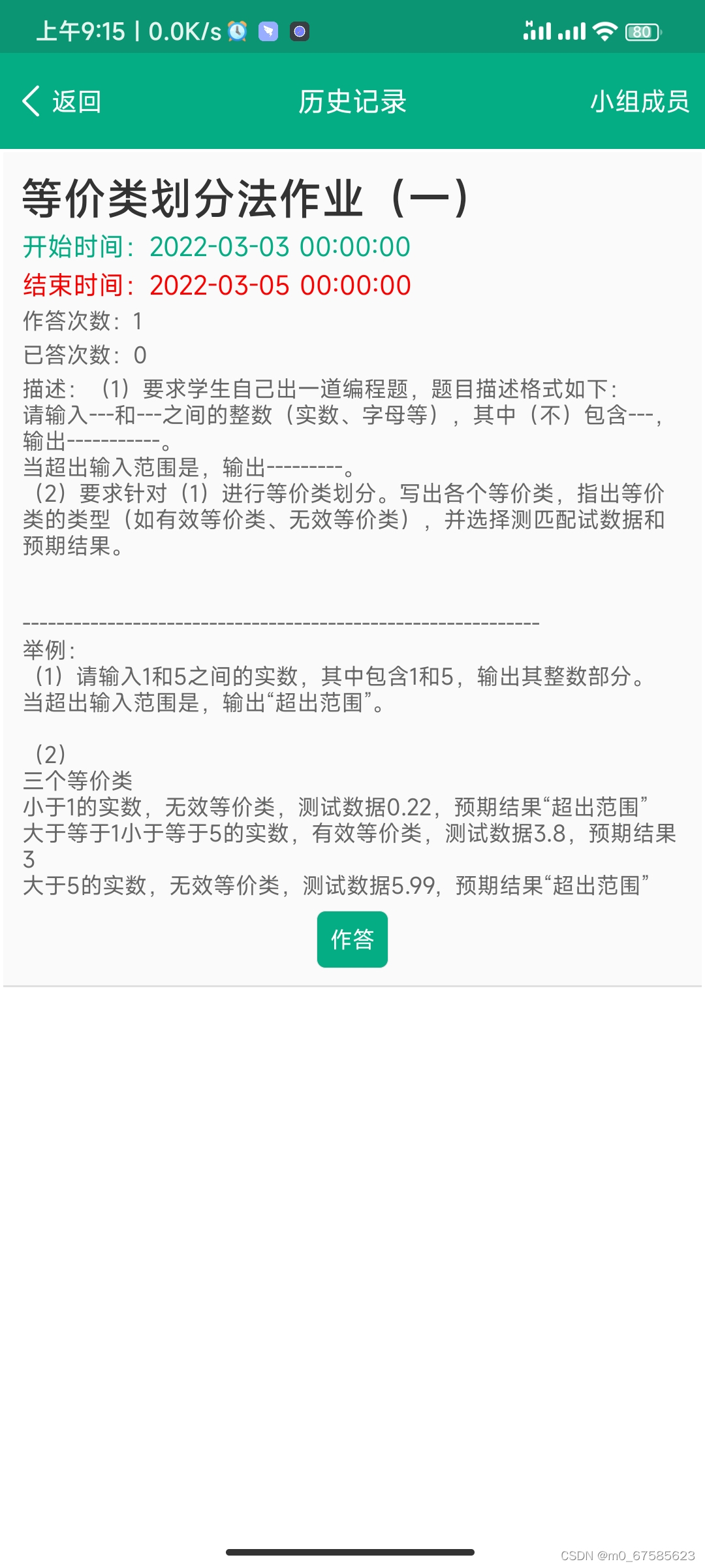 watermark,type_d3F5LXplbmhlaQ,shadow_50,text_Q1NETiBAbTBfNjc1ODU2MjM=,size_20,color_FFFFFF,t_70,g_se,x_16