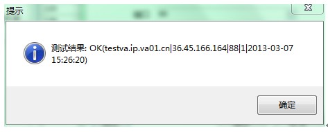 私有云计算动态IP如何保证稳定访问