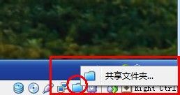 VirtualBox如何共享文件夹