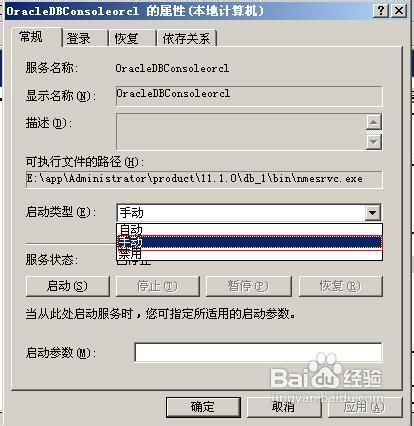 如何解决安装oracle后系统变慢问题