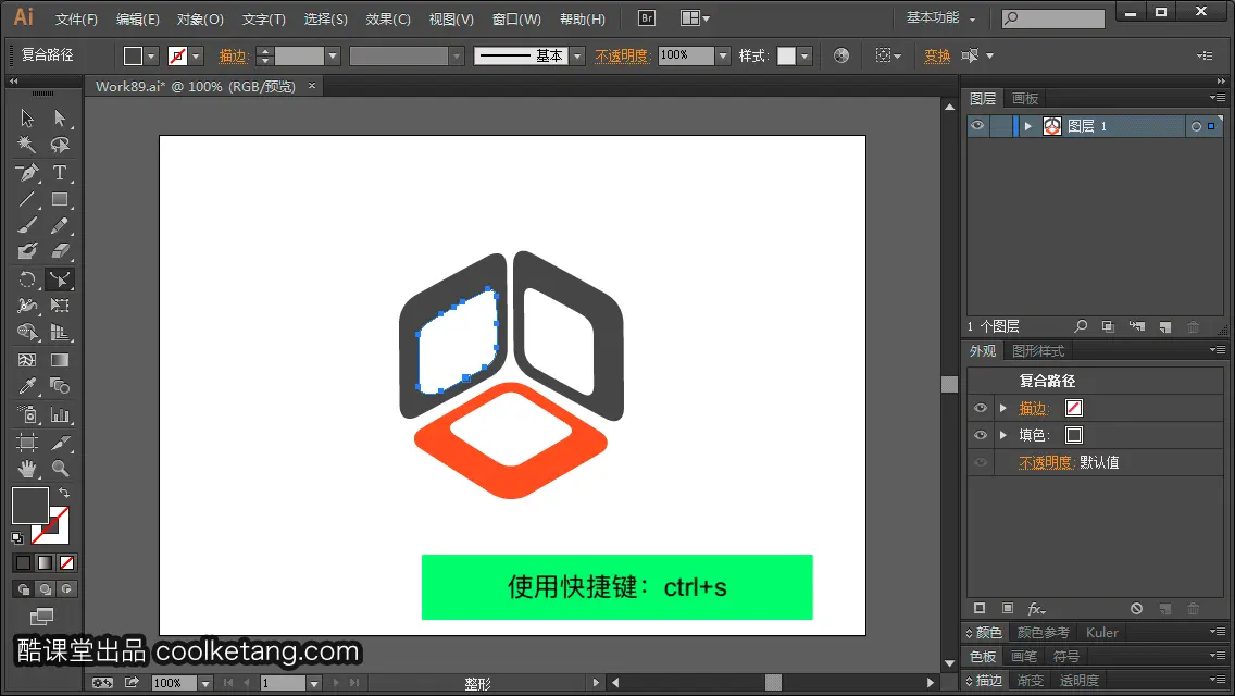 Illustrator互动教程-酷课堂