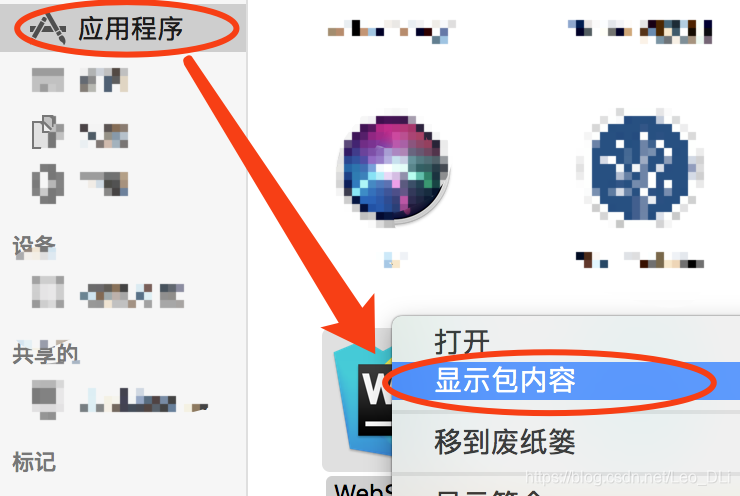 显示包内容