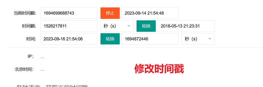 image-20230914215505345