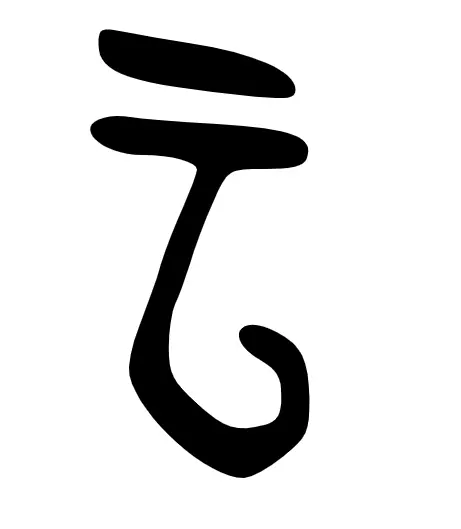 云