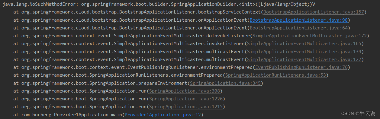 报错解决:java.lang.NoSuchMethodError: org.springframework.boot.builder ...