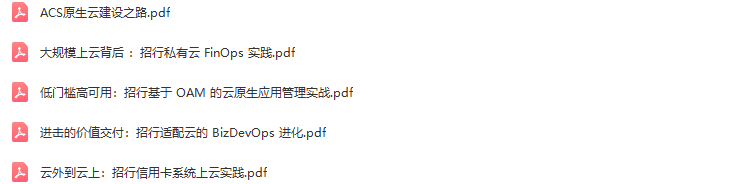 2023年全球运维大会(GOPS深圳站)-核心PPT资料 https://i-blog.csdnimg.cn/blog_migrate/89905ee8f5834e53b503bc53cd8b7f8e.png