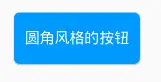 效果