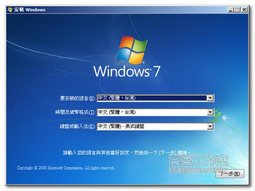 [Win7] 更新後無法開機