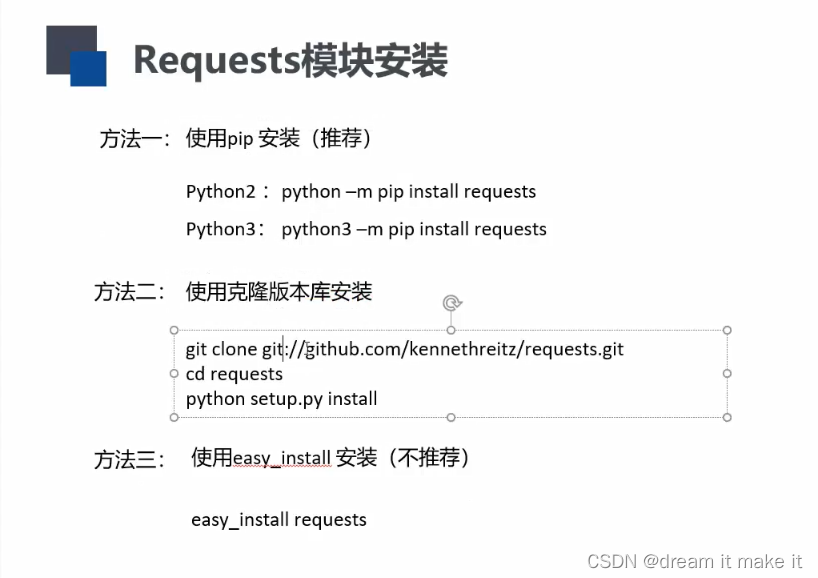 Python中request模块学习_python request教程-CSDN博客