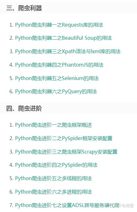 非计算机专业小白自学爬虫全指南（附资源）_爬虫python入门没有电脑-CSDN博客