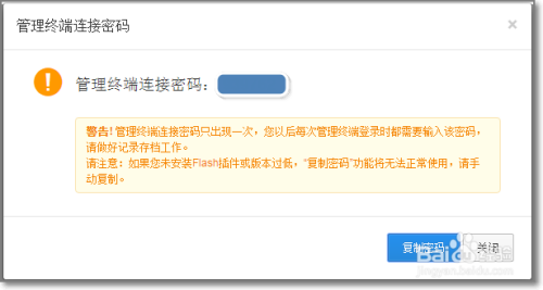 阿里云登录 Linux主机方法