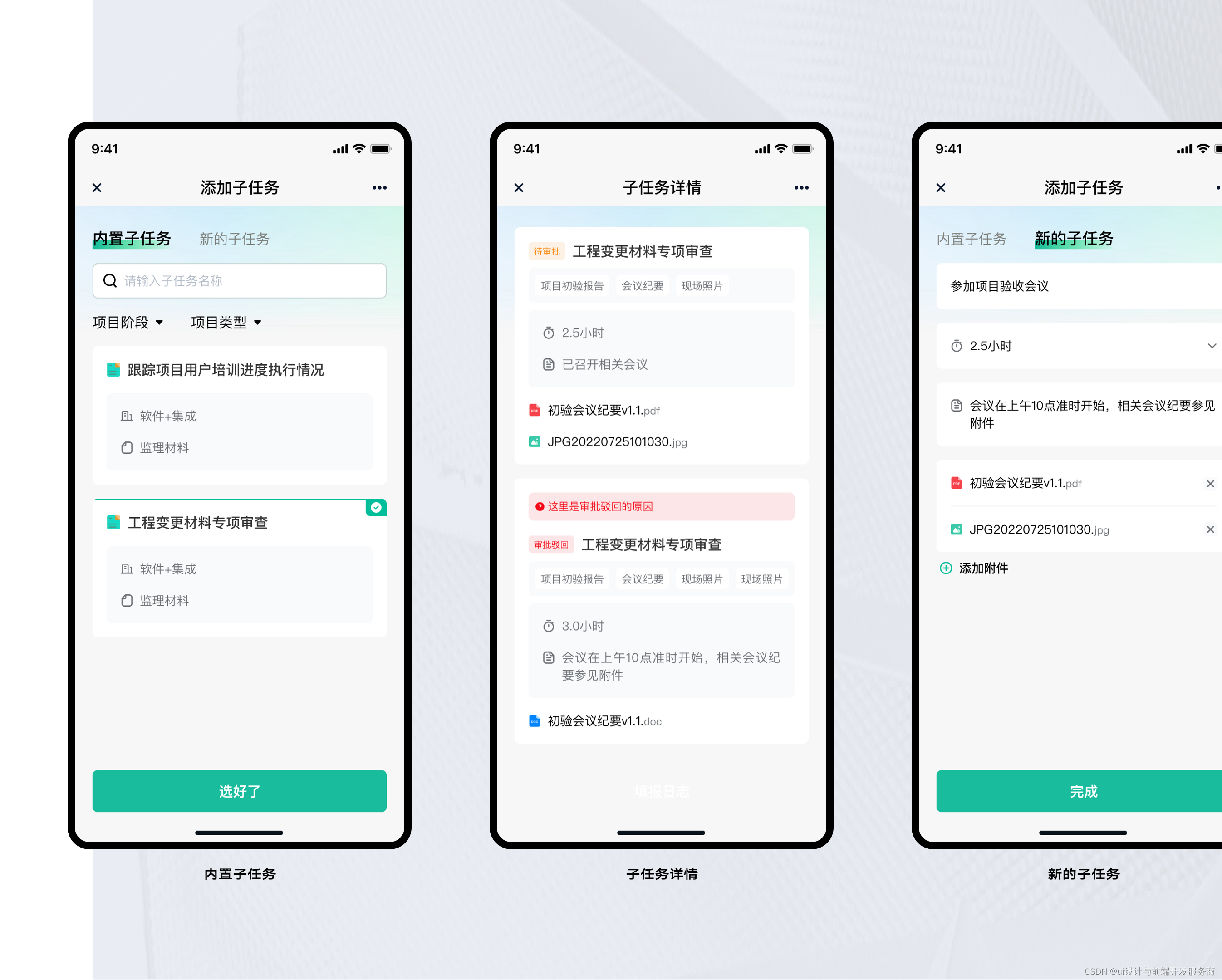 极具吸引力的小程序 UI 风格_小程序ui设计-CSDN博客
