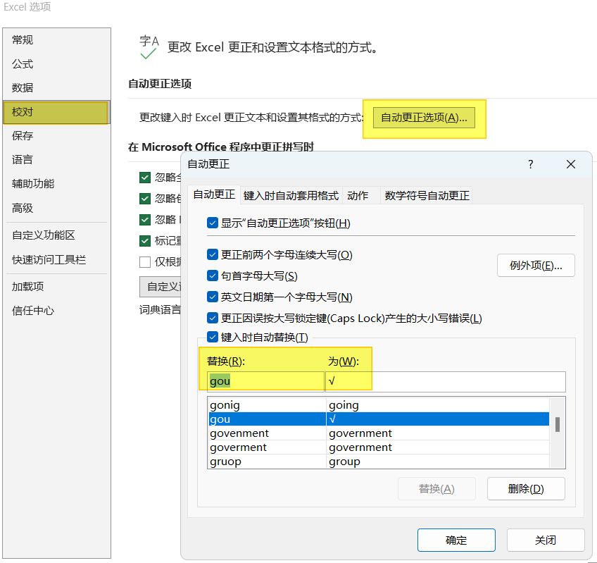 Excel技巧大揭秘:掌握6种快速打勾打叉技巧,提升工作效率_表格打钩快捷键-CSDN博客