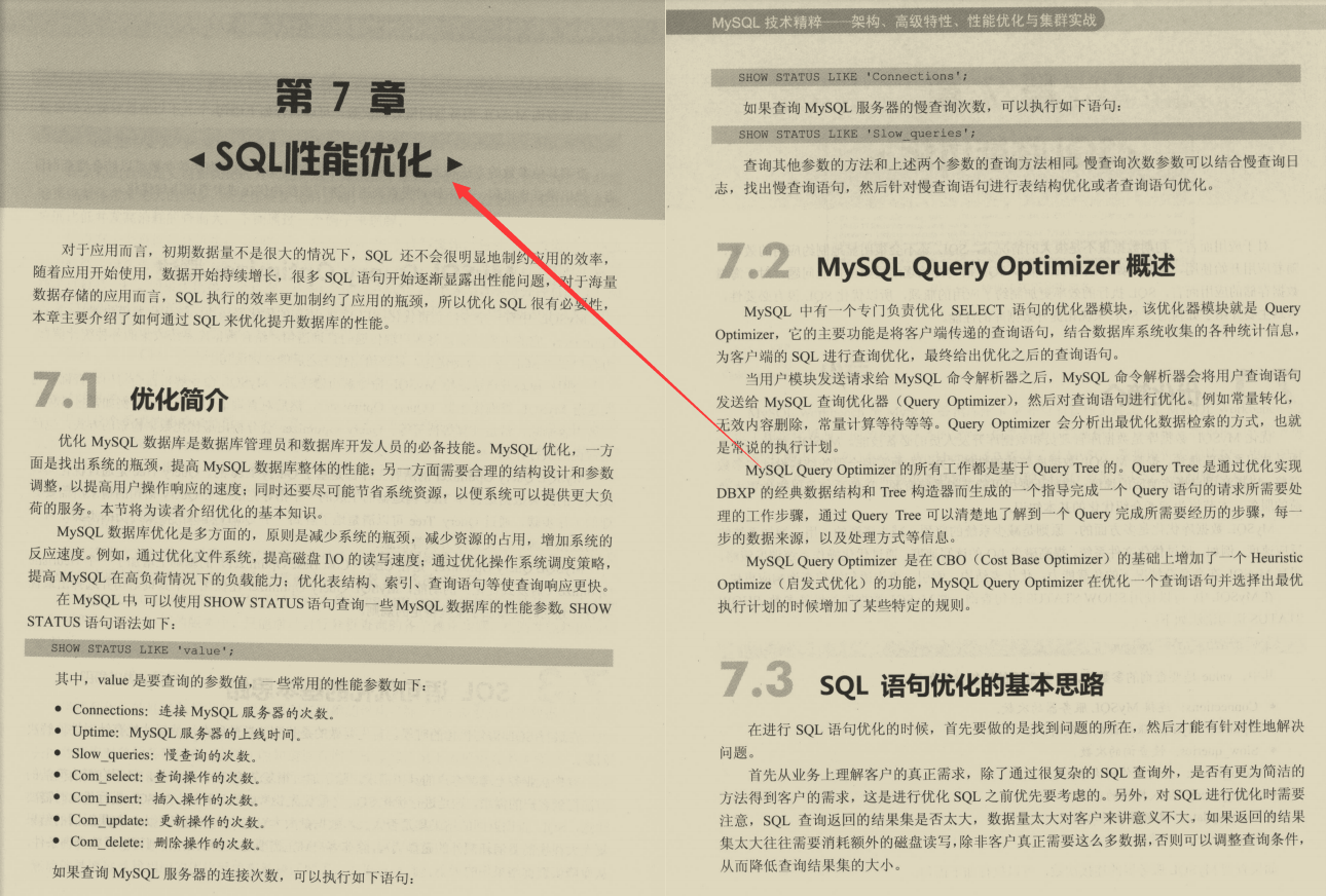 吹爆！阿里大牛MySQL优化笔记有多强？才在GitHub被BATJ联手封杀