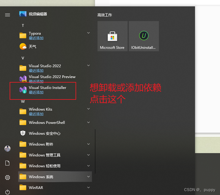 【Microsoft Visual Studio】安装教程超详解插图53 6ecc369282fa4a6e89082d5e5ca21863.png