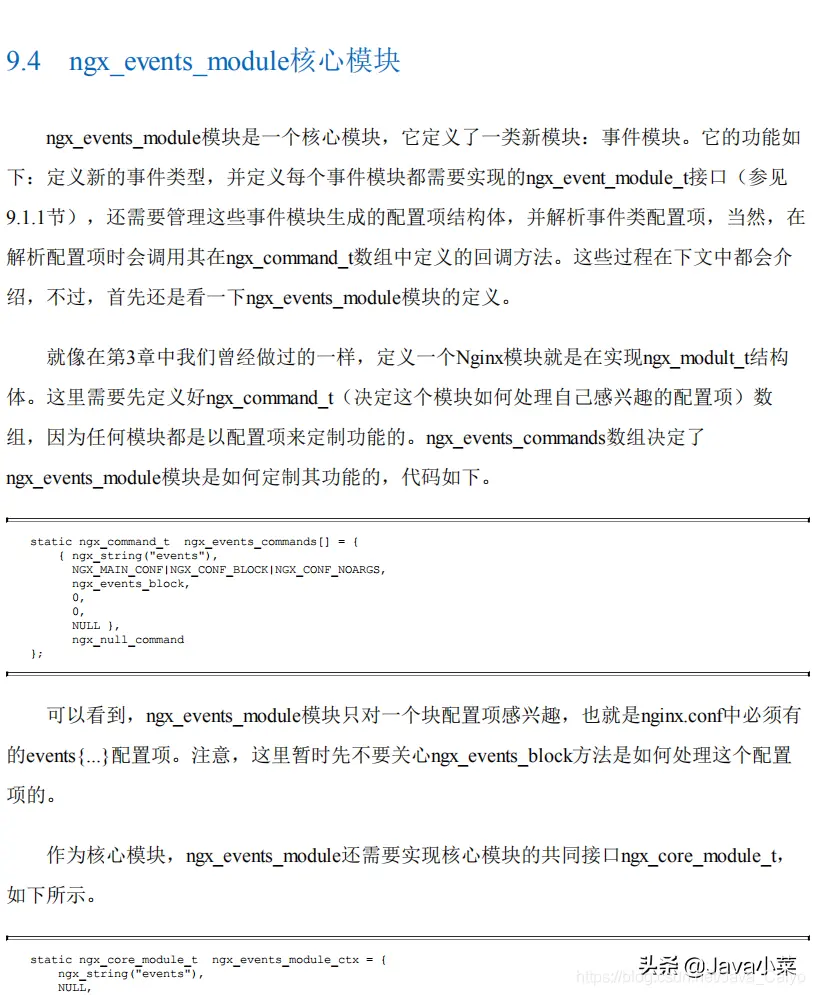 《阿里云高工手写Nginx学习笔记》