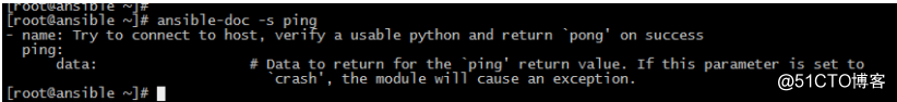 3.1 自动化运维工具ansible