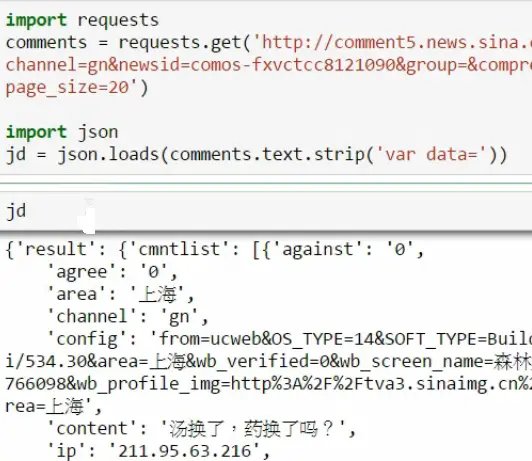 包装成json