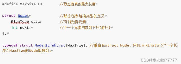 数据结构——静态链表-CSDN博客
