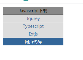 这是javascript