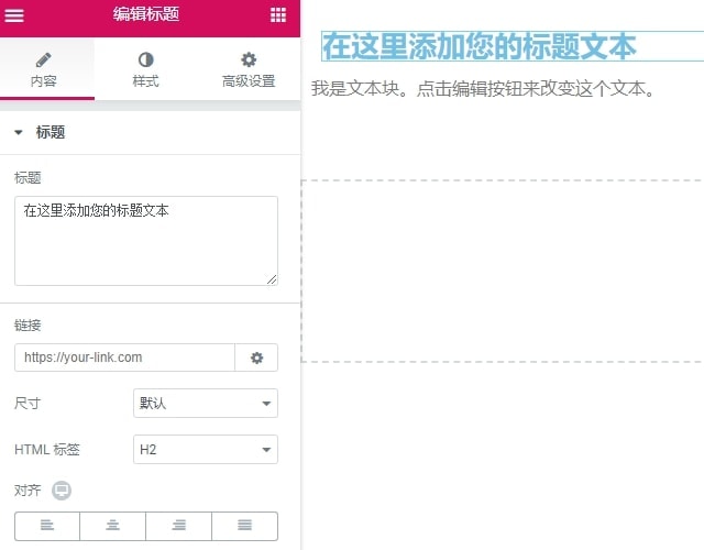 elementor字体设置